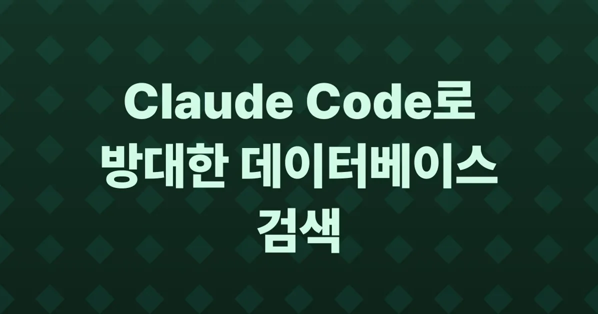 Show HN: Use Claude Code to Query 600 GB Indexes over Hacker News, ArXiv, etc.