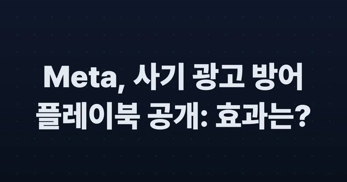 Meta created 'playbook' to fend off pressure to crack down on scammers