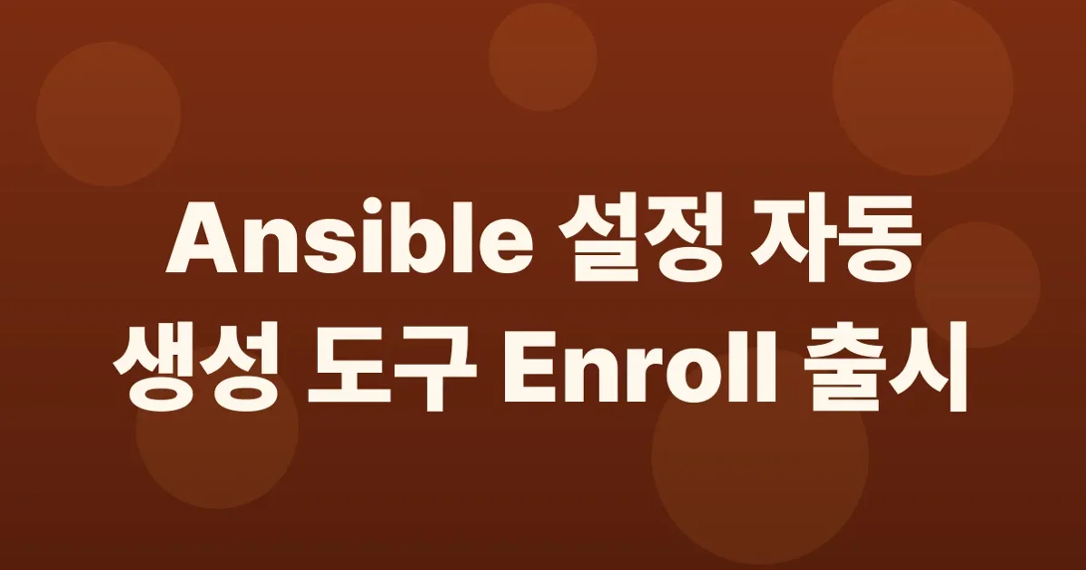 Show HN: Enroll, a tool to reverse-engineer servers into Ansible config mgmt