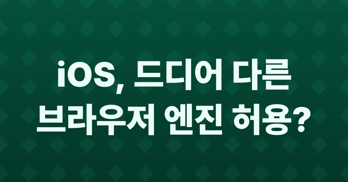 iOS allows alternative browser engines in Japan