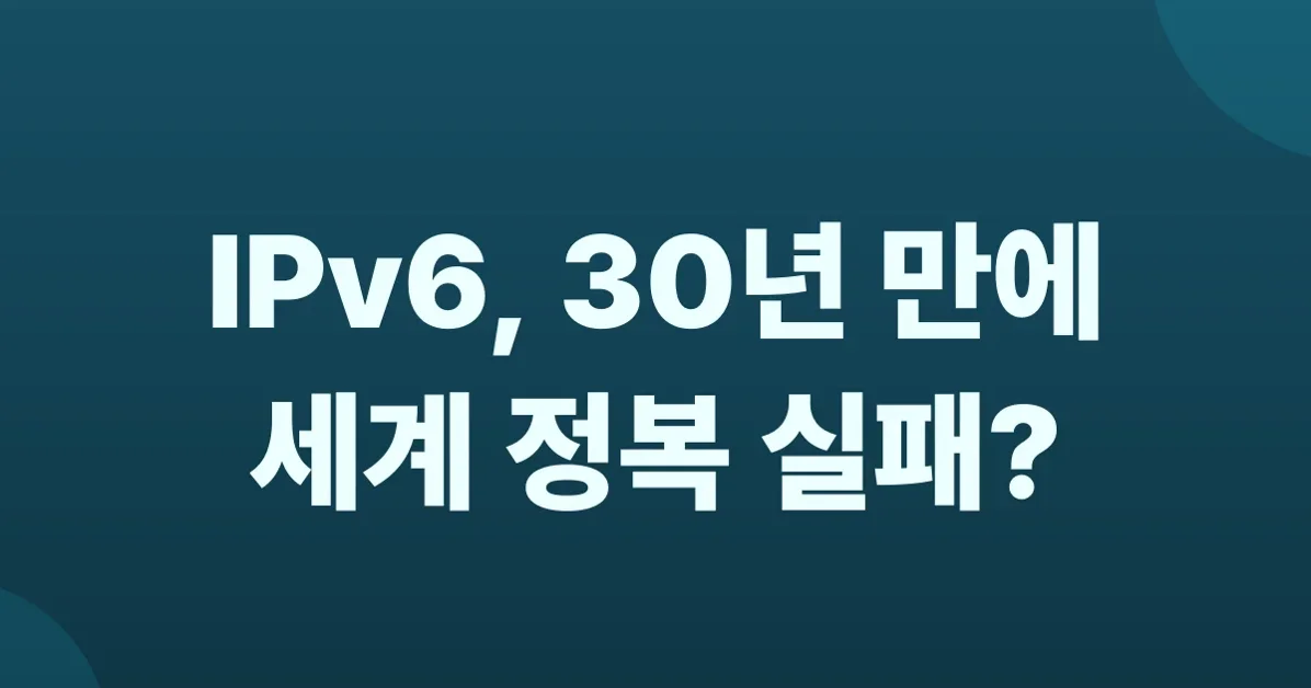IPv6 just turned 30 and still hasn't taken over the world