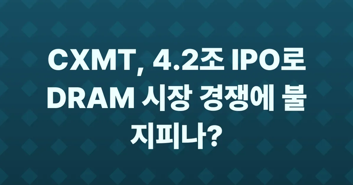 China DRAM Maker CXMT Targets $4.2B IPO as It Takes on Samsung, SK Hynix, Micron