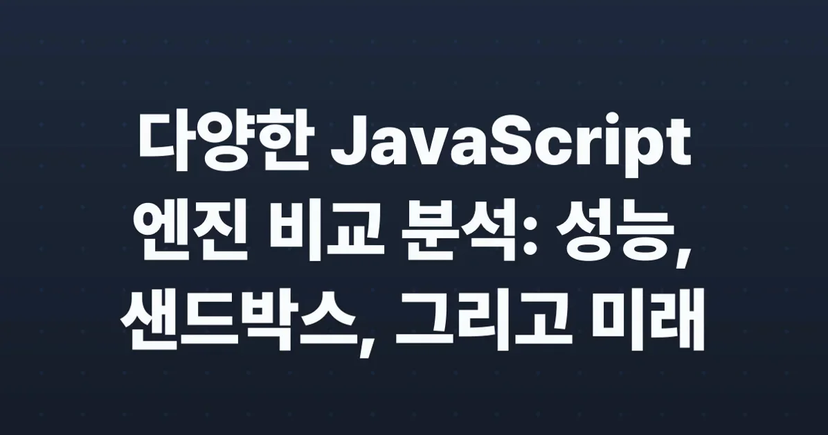 JavaScript engines zoo – Compare every JavaScript engine