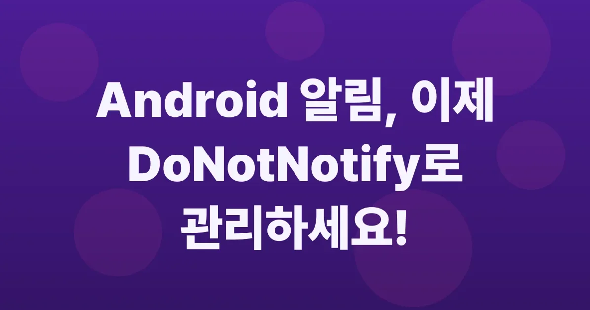 Show HN: DoNotNotify – log and intelligently block notifications on Android