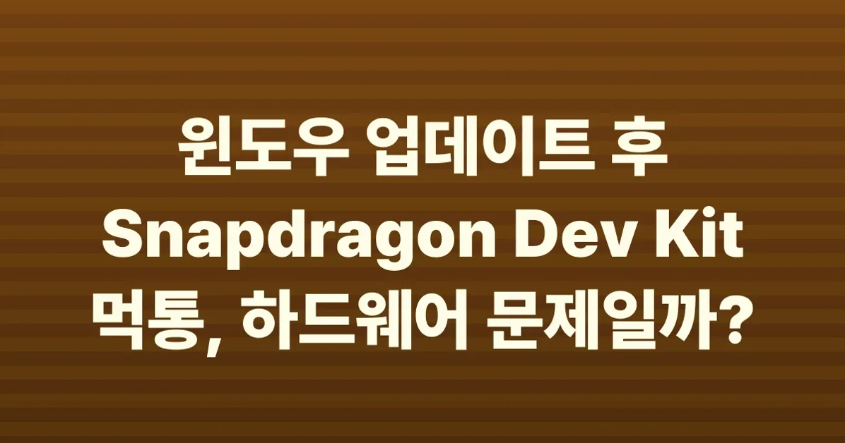 Microsoft probably killed my Snapdragon Dev Kit