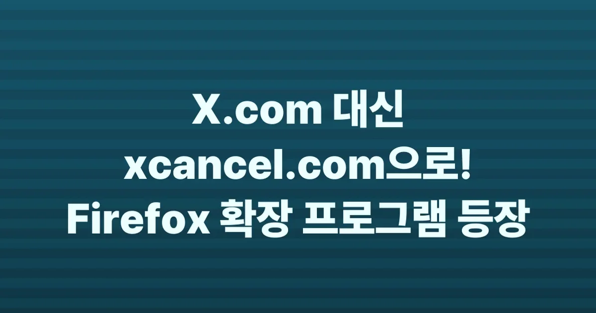 Firefox extension to redirect x.com to xcancel.com