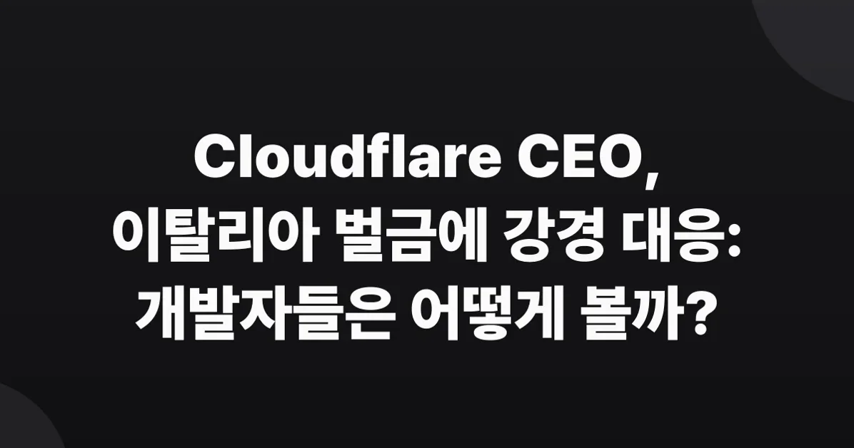 Cloudflare CEO on the Italy Fines