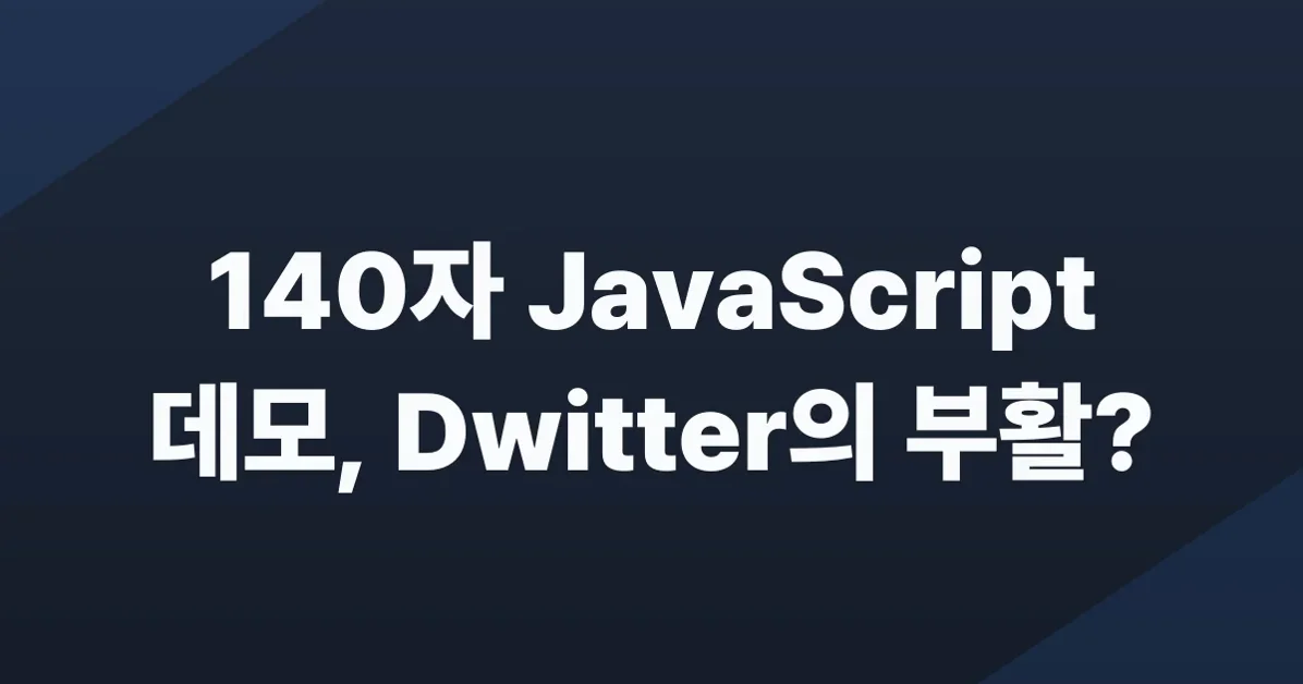 JavaScript Demos in 140 Characters