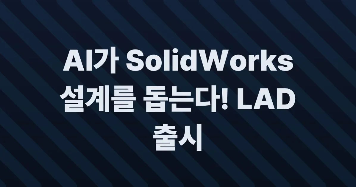 Show HN: AI in SolidWorks