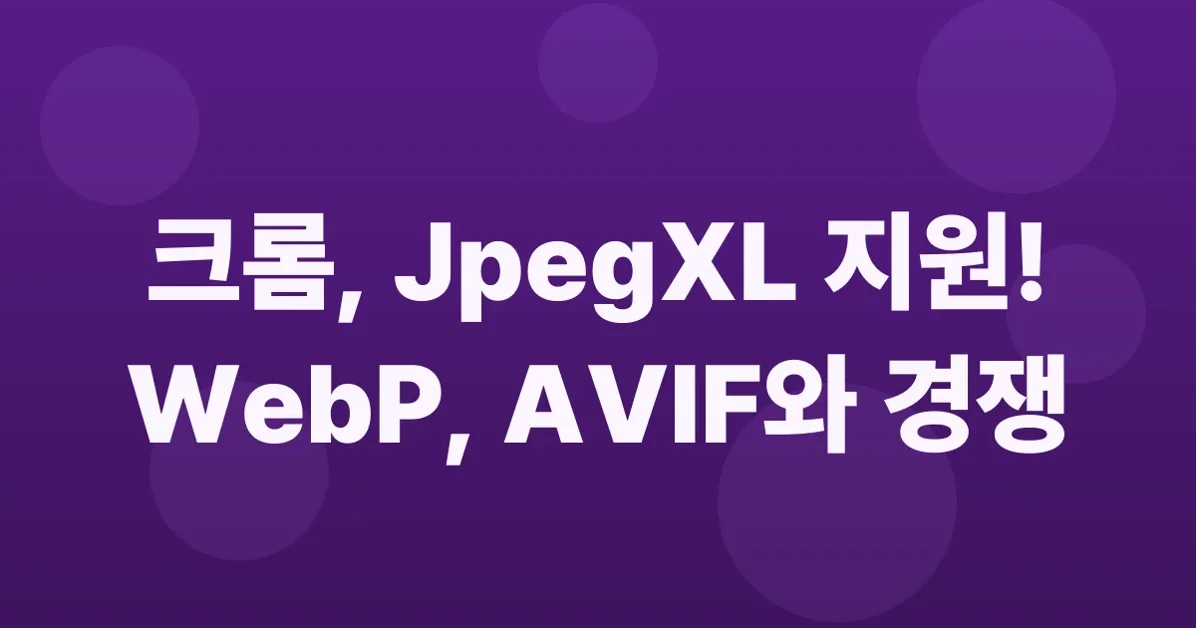 Chromium Has Merged JpegXL