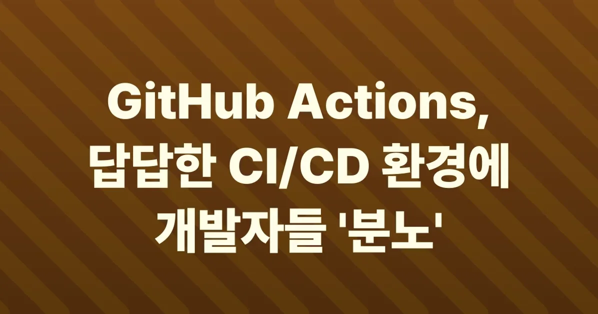 I Hate GitHub Actions with Passion