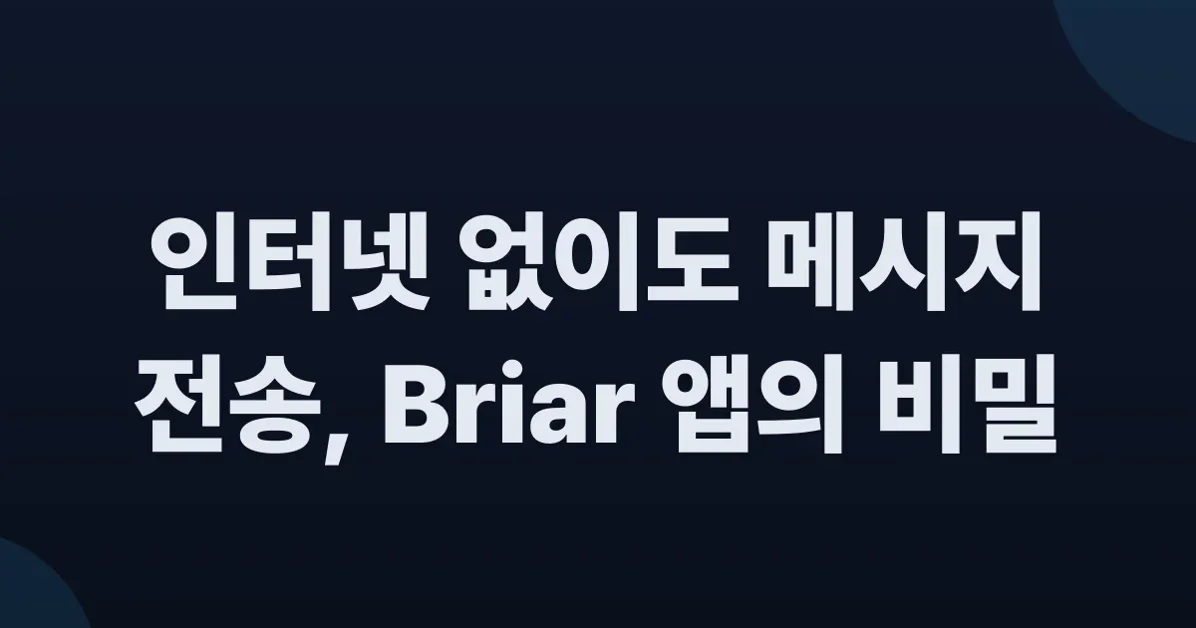 Briar keeps Iran connected via Bluetooth and Wi-Fi when the internet goes dark