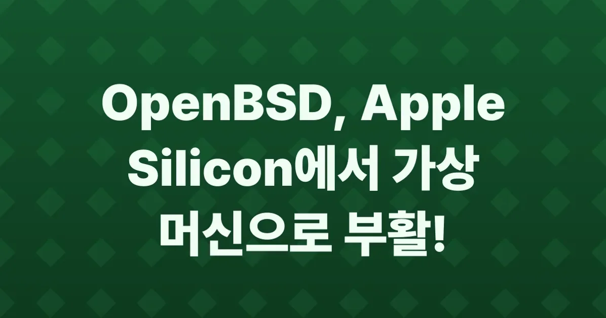 OpenBSD-current now runs as guest under Apple Hypervisor