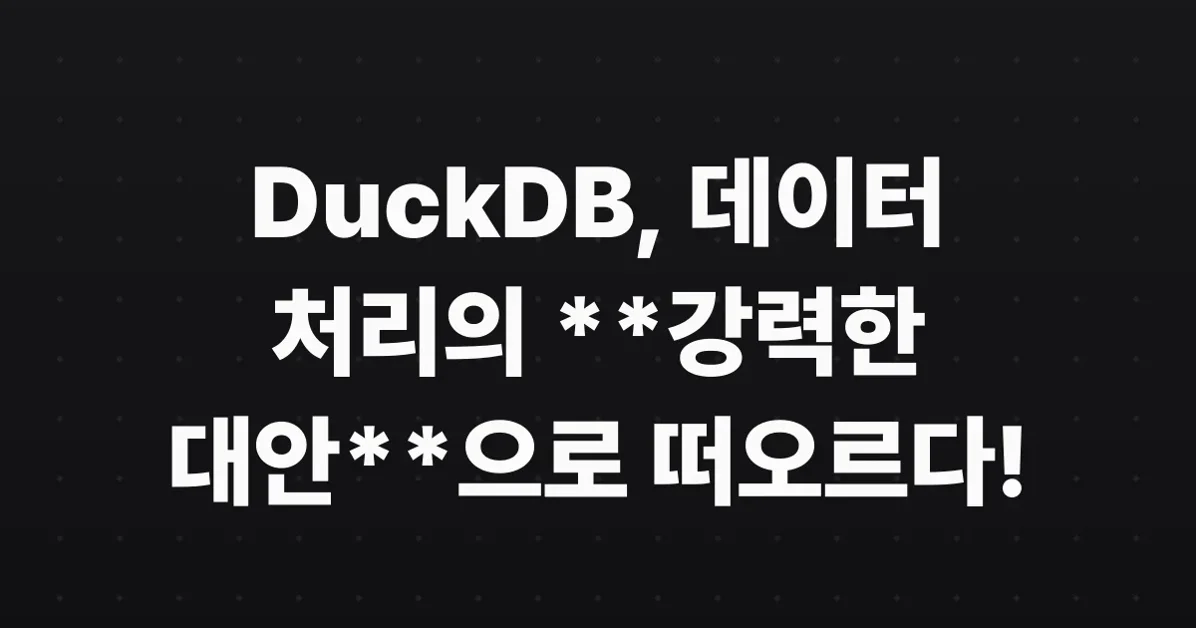 Why DuckDB is my first choice for data processing