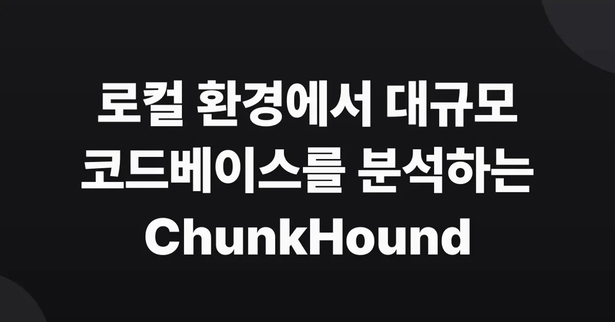 Show HN: ChunkHound, a local-first tool for understanding large codebases