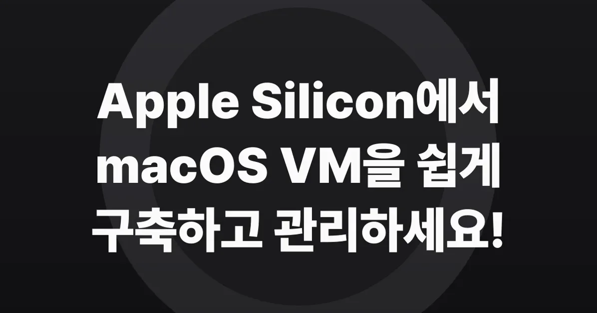 Show HN: Lume 0.2 – Build and Run macOS VMs with unattended setup
