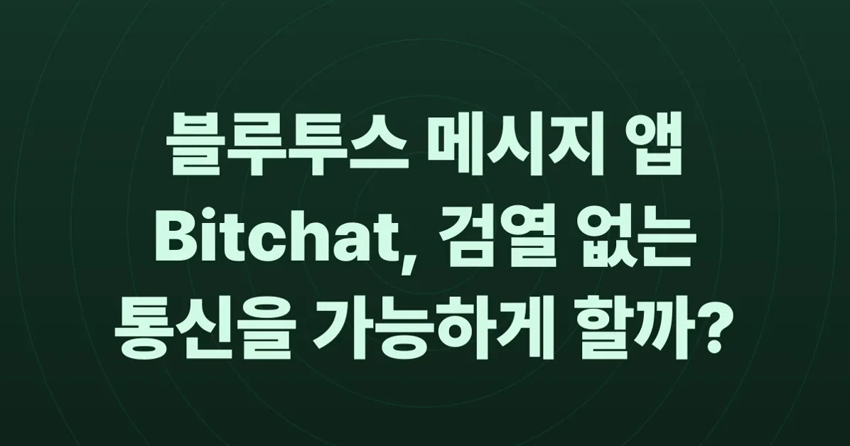 A decentralized peer-to-peer messaging application that operates over Bluetooth