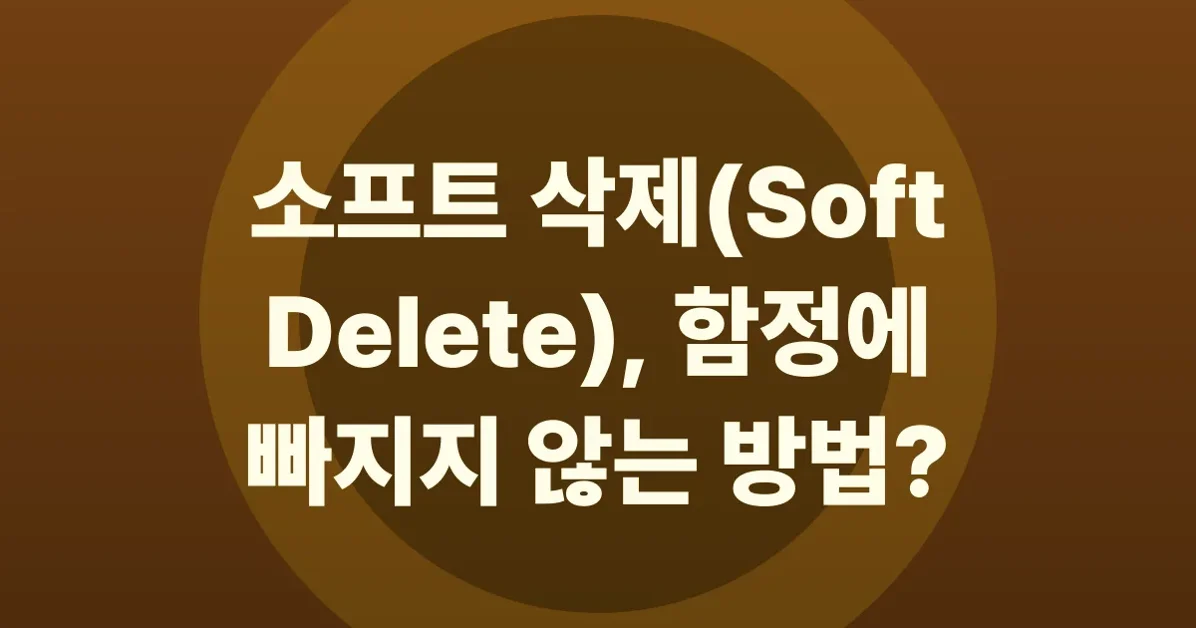 The challenges of soft delete