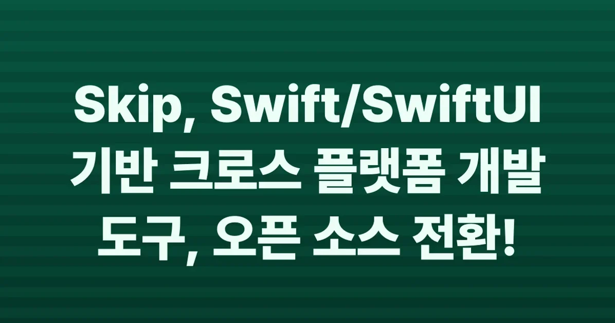 Skip is now free and open source