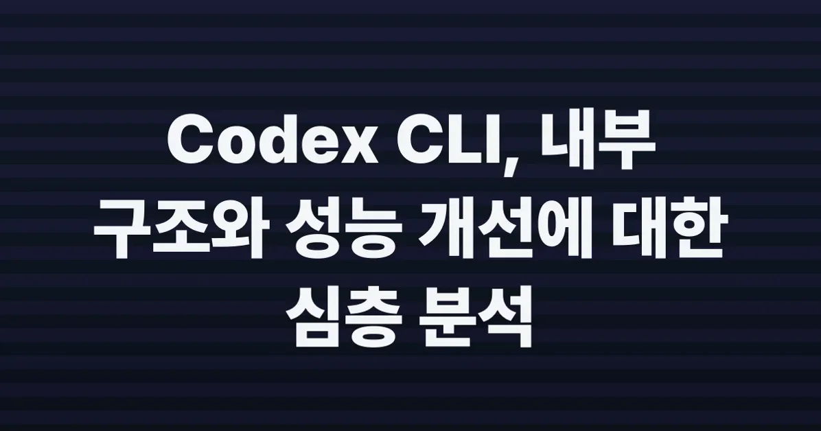 Unrolling the Codex agent loop
