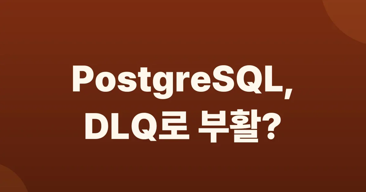 Using PostgreSQL as a Dead Letter Queue for Event-Driven Systems