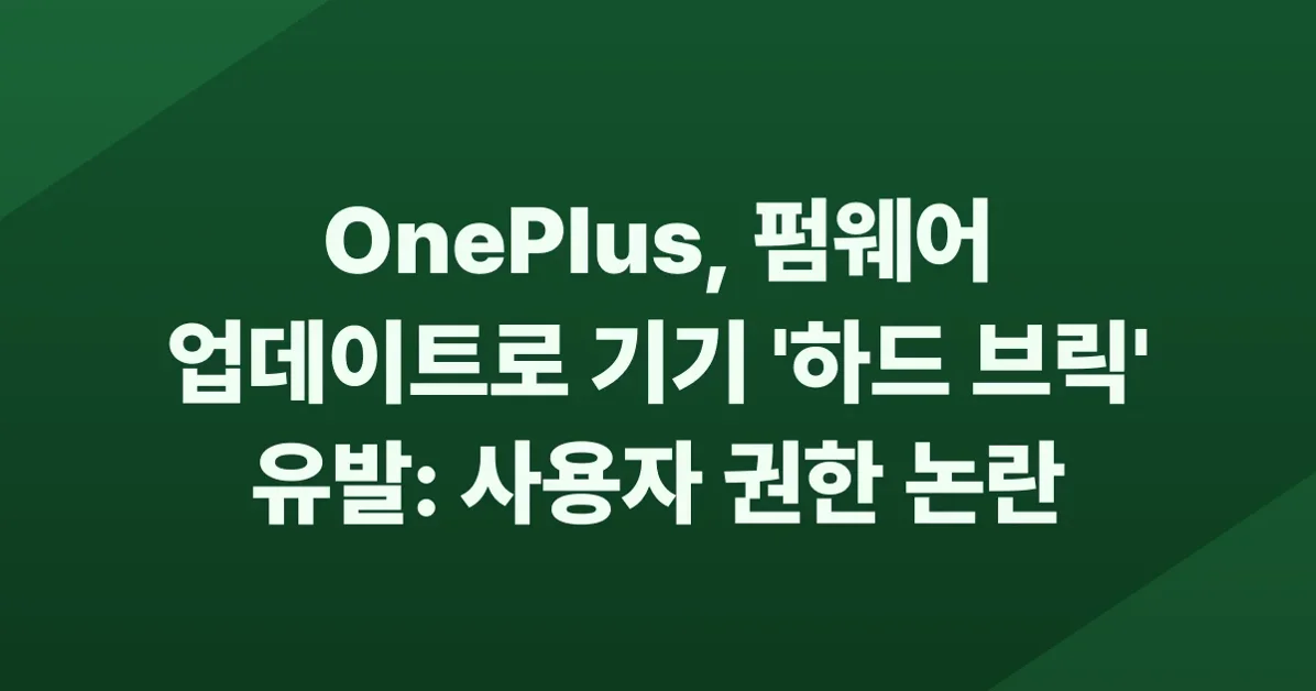Oneplus phone update introduces hardware anti-rollback