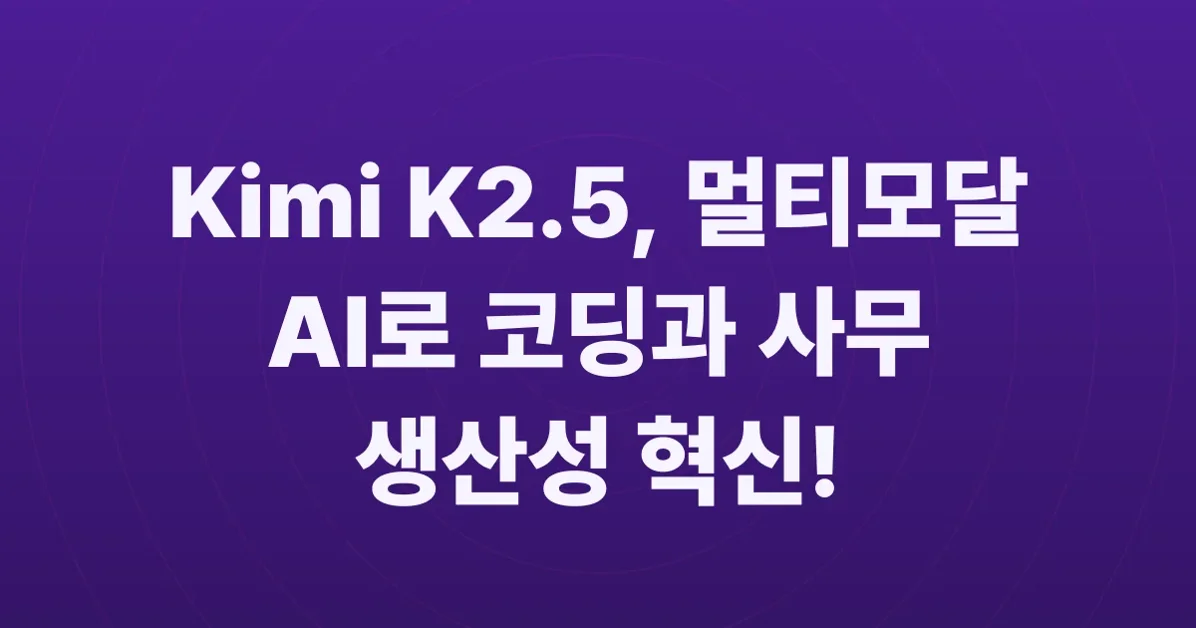 Kimi Released Kimi K2.5, Open-Source Visual SOTA-Agentic Model