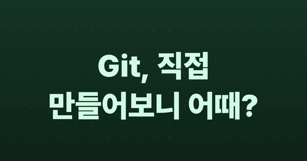 I made my own Git