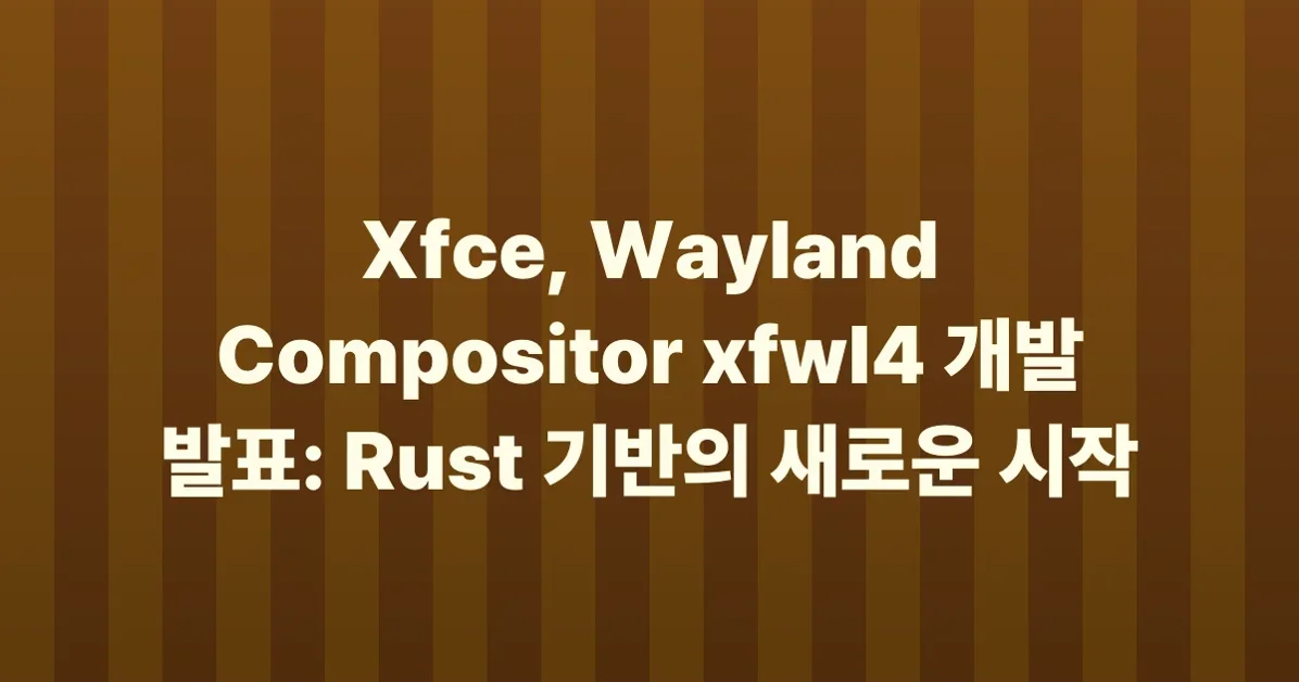 Xfwl4 – The Roadmap for a Xfce Wayland Compositor