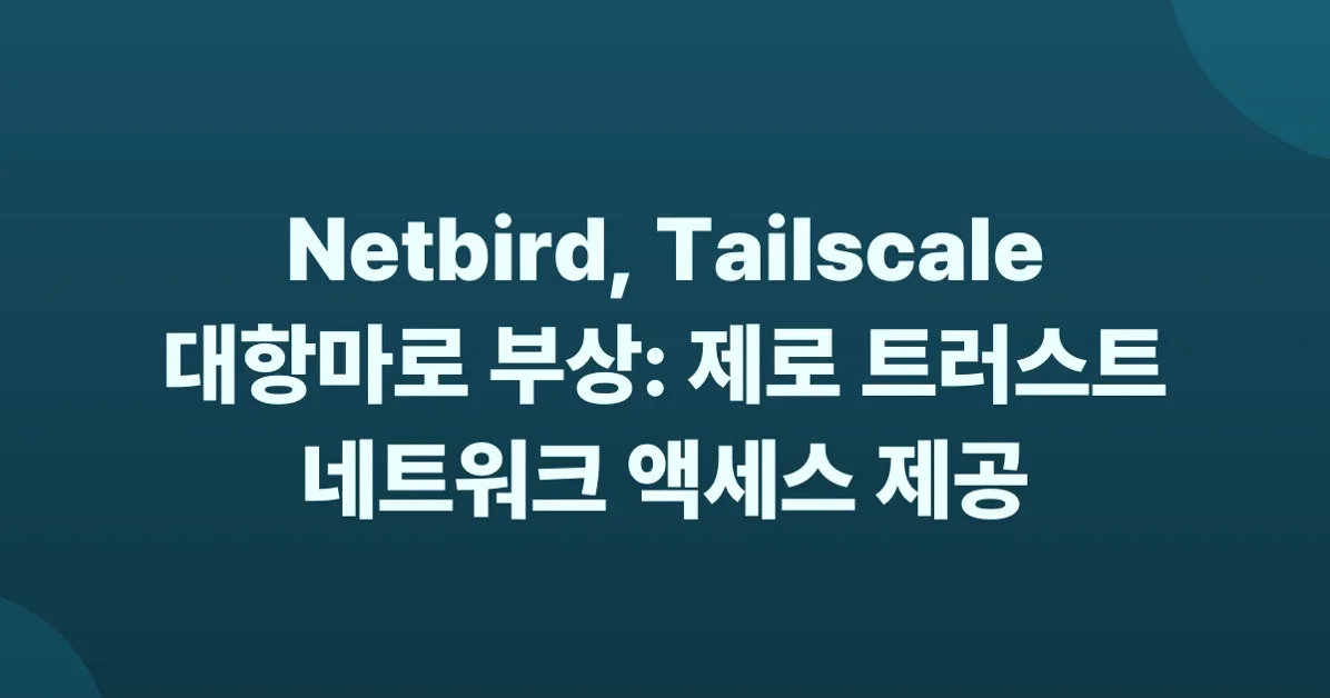 Netbird a German Tailscale alternative (P2P WireGuard-based overlay network)