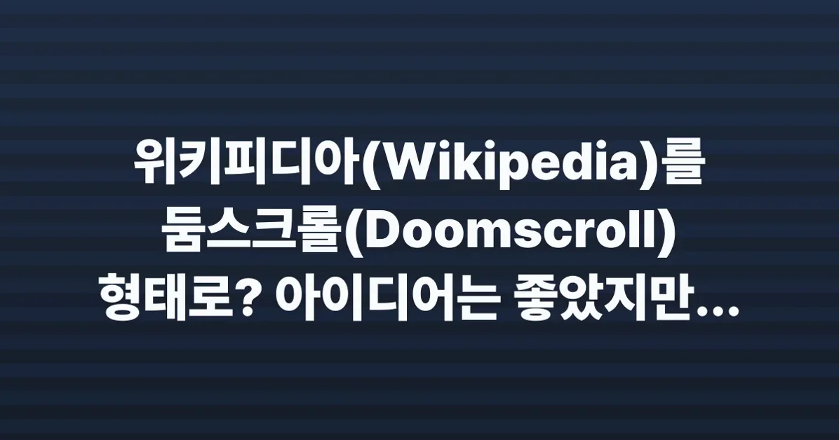 Show HN: Wikipedia as a doomscrollable social media feed