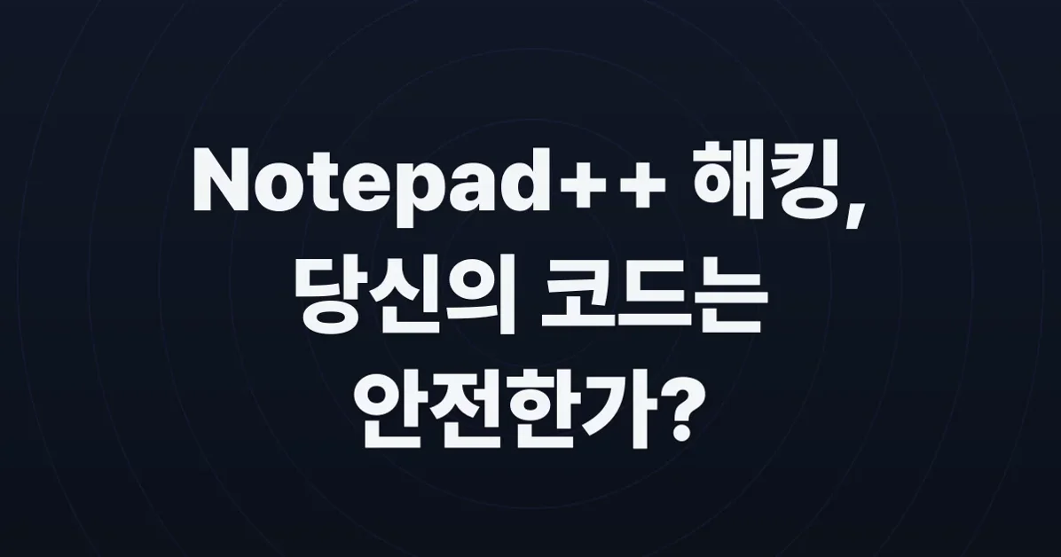 Notepad++ hijacked by state-sponsored actors