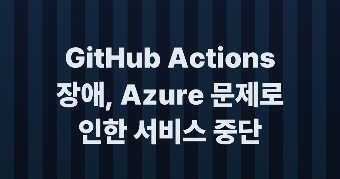 GitHub experience various partial-outages/degradations