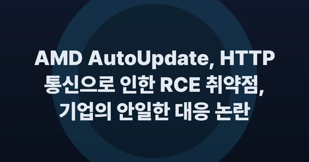The RCE that AMD won't fix