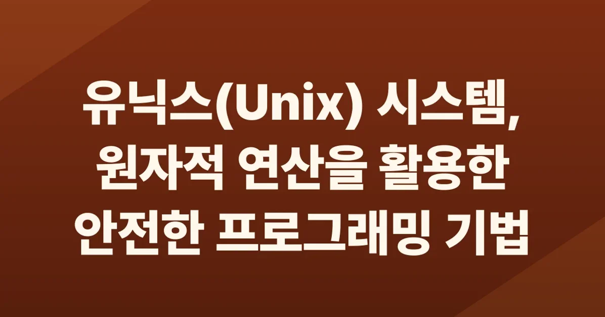 Things Unix can do atomically (2010)