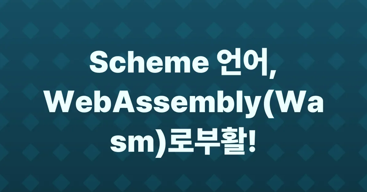 Hoot: Scheme on WebAssembly