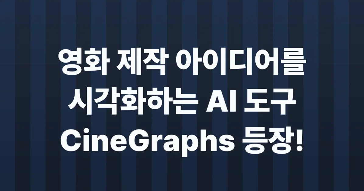Show HN: Fine-tuned Qwen2.5-7B on 100 films for probabilistic story graphs