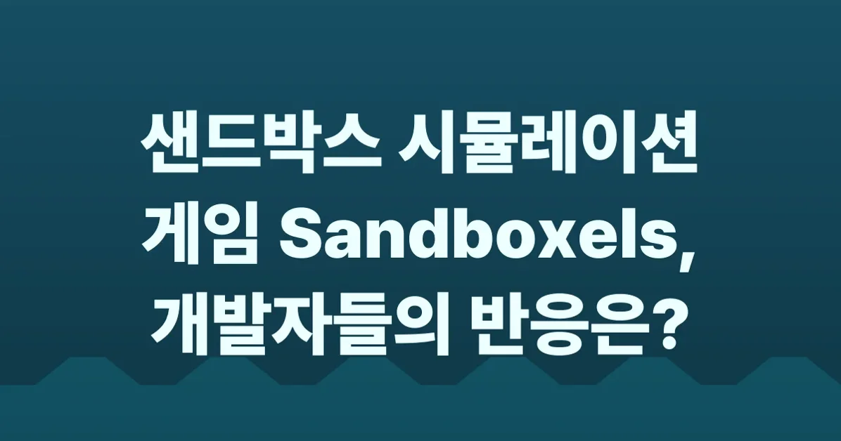 Sandboxels