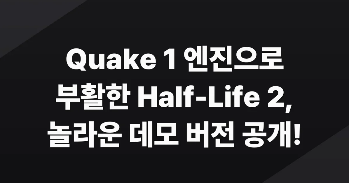 Clean-room implementation of Half-Life 2 on the Quake 1 engine