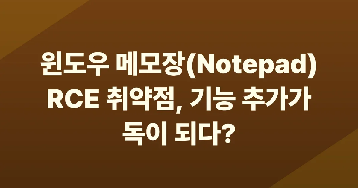 Windows Notepad App Remote Code Execution Vulnerability