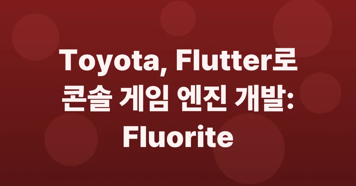 Toyota Fluorite: "console-grade" Flutter game engine
