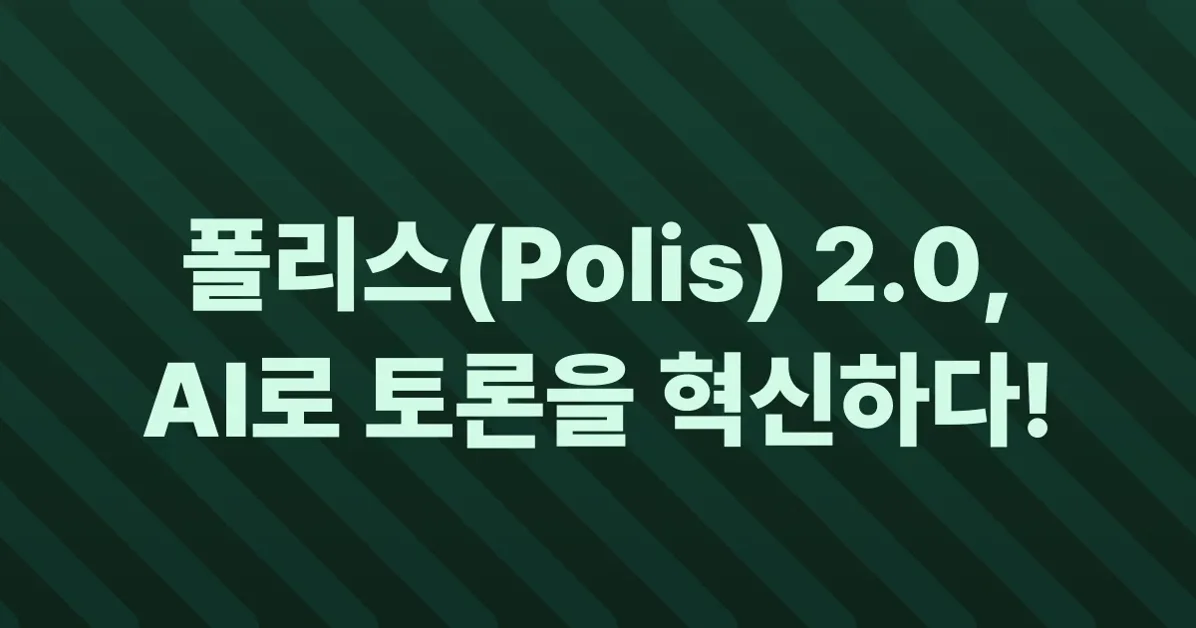 Polis: Open-source platform for large-scale civic deliberation