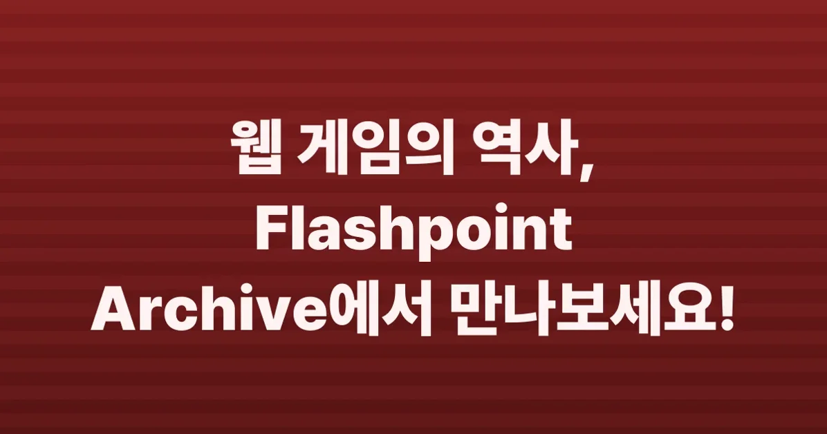 Flashpoint Archive – Over 200k web games and animations preserved