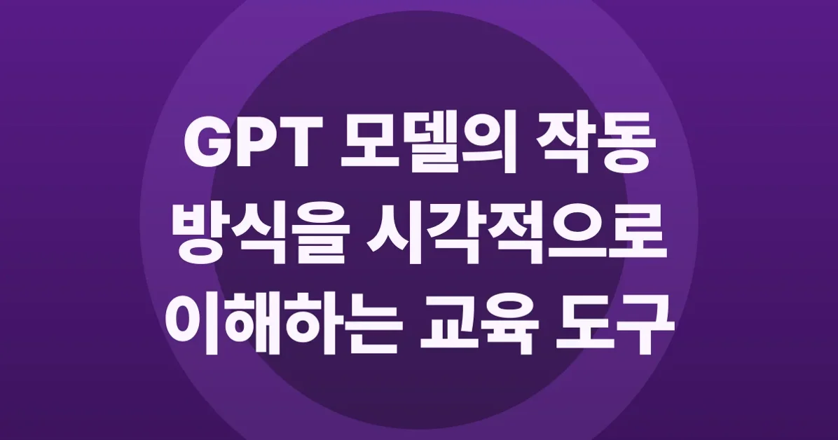 Show HN: Microgpt is a GPT you can visualize in the browser