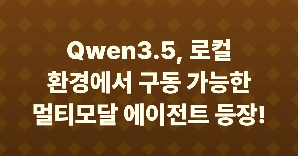 Qwen3.5: Towards Native Multimodal Agents