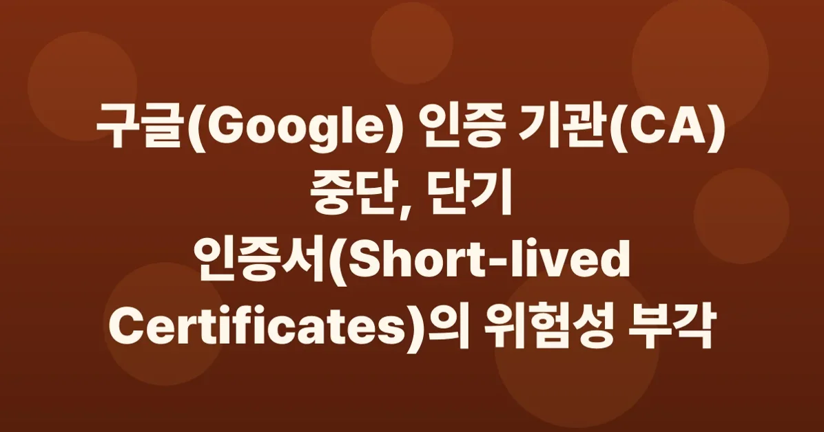 Google Public CA is down