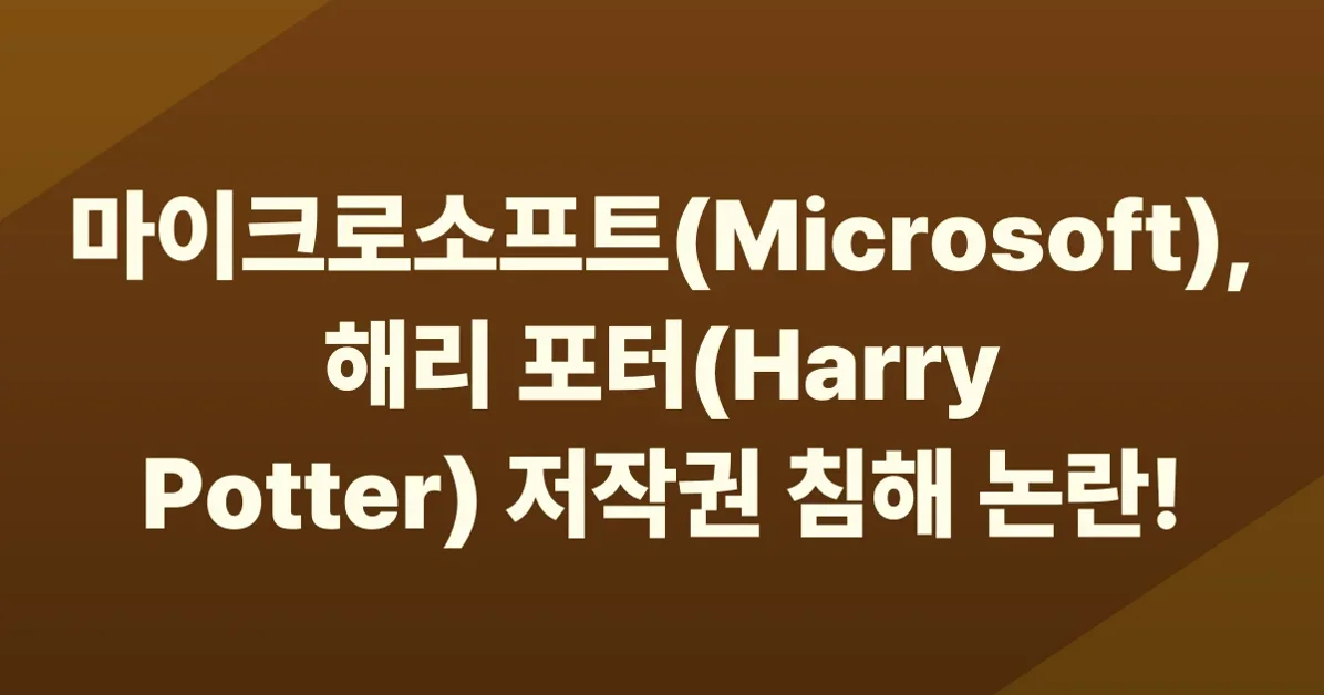 Microsoft guide to pirating Harry Potter for LLM training (2024) [removed]