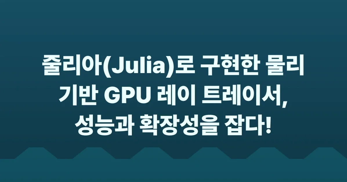 Show HN: A physically-based GPU ray tracer written in Julia