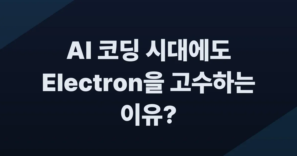 Why is Claude an Electron App?