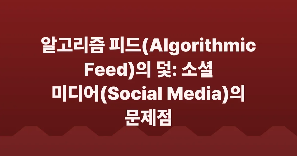 Attention Media ≠ Social Networks